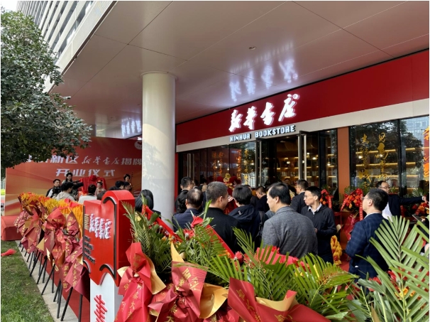 【金控快報(bào)】西咸新區(qū)新華書(shū)店入駐秦創(chuàng)原資本超市！