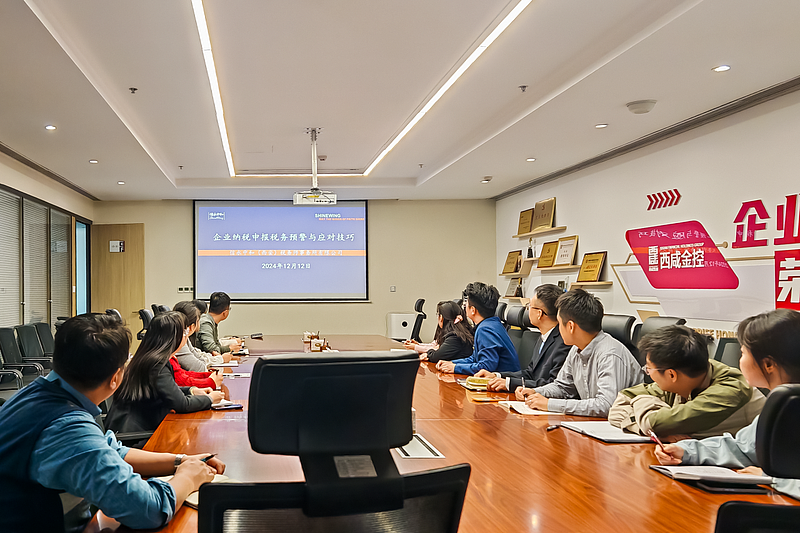 【金控快報】財稅業(yè)務(wù)主題培訓(xùn)！